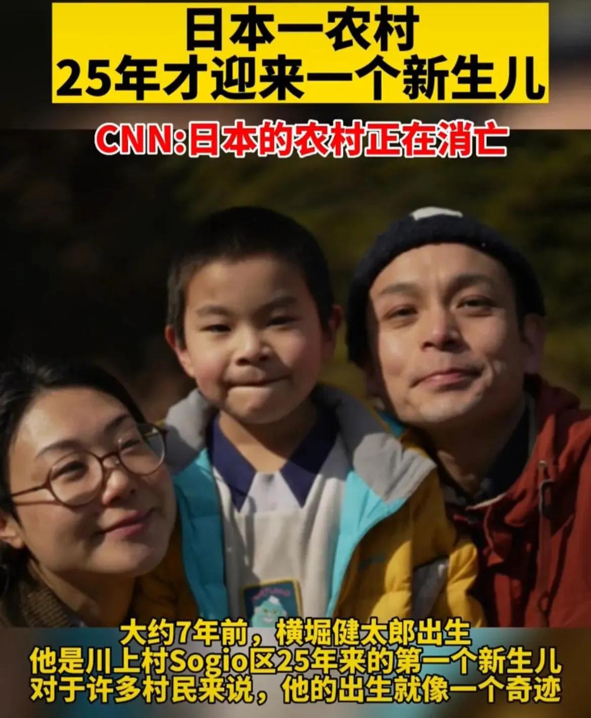 日本出生率2023创历史新低,日本低出生率导致了什么问题