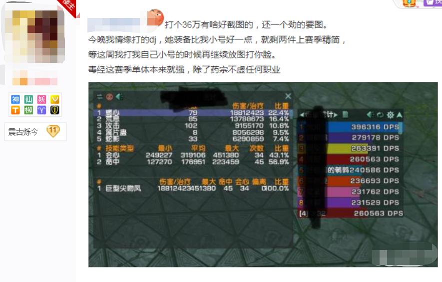 橙武+无皇=垃圾？剑三小公主重新定义“一身破烂”，玩家：酸了