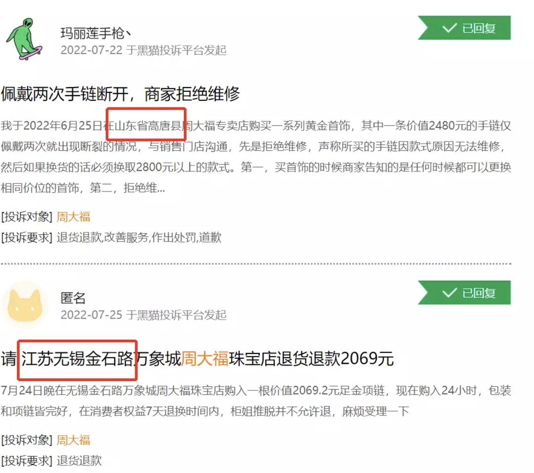 下沉市场最新状况,周大福下沉市场