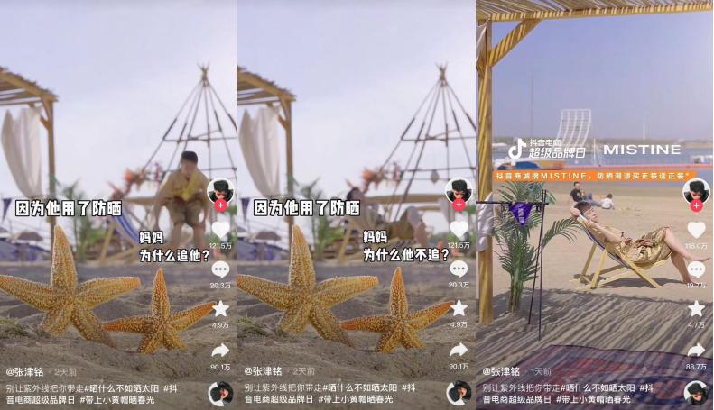 MISTINE蜜丝婷超品销量爆发，登上抖音防晒类目TOP1