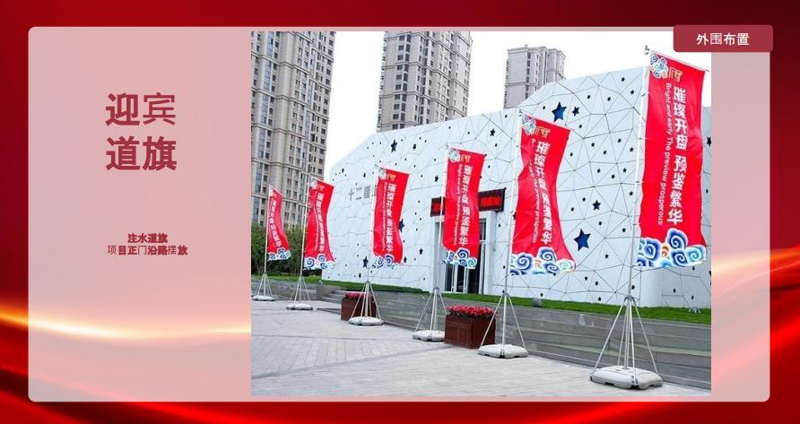 房地产交付活动策划方案,地产活动策划落地执行方案