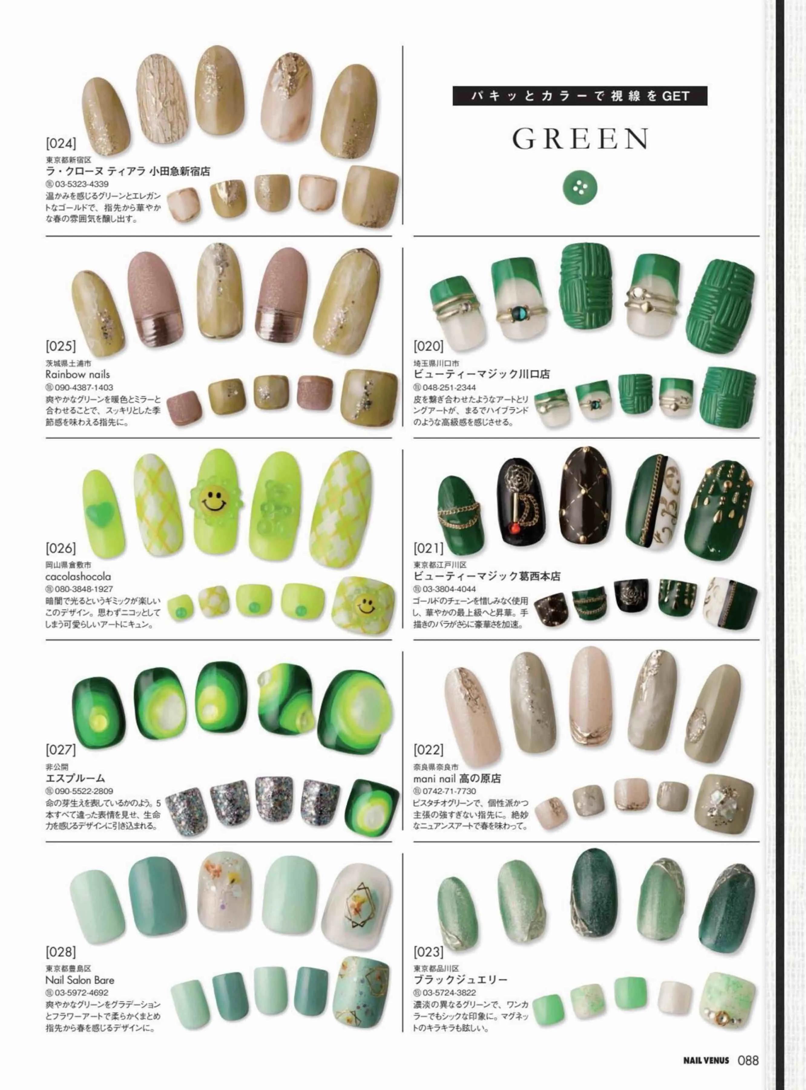 日本时尚杂志《NAILVENUS》2022春夏号