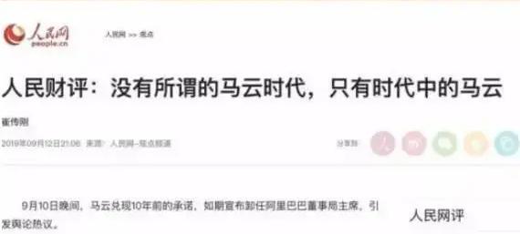 马云卸任后有哪些影响,马云卸任有什么影响