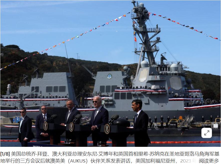 美公布提供澳大利亚核潜艇计划，总造价近17000亿人民币