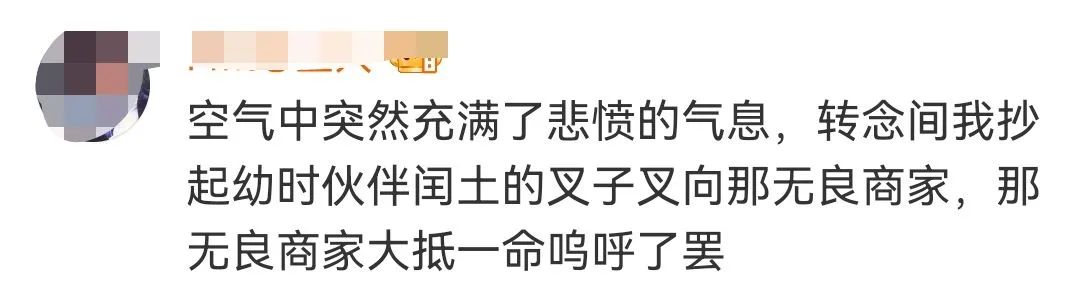 用鲁迅的口吻付尾款，网友的段子杀疯了