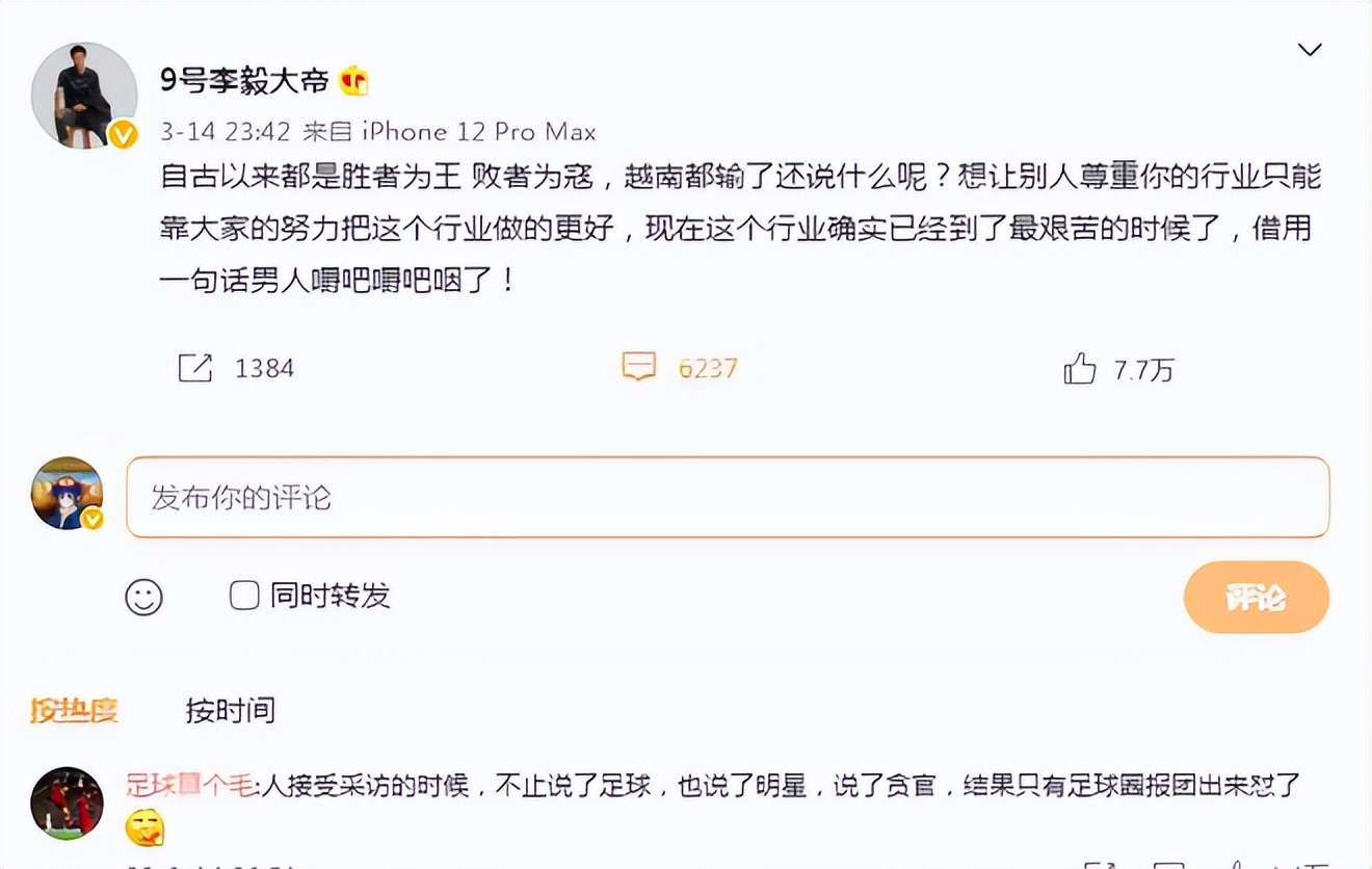 从*球赌**、黑哨的捞钱时代到集体摆烂，拿什么拯救你中国足球？