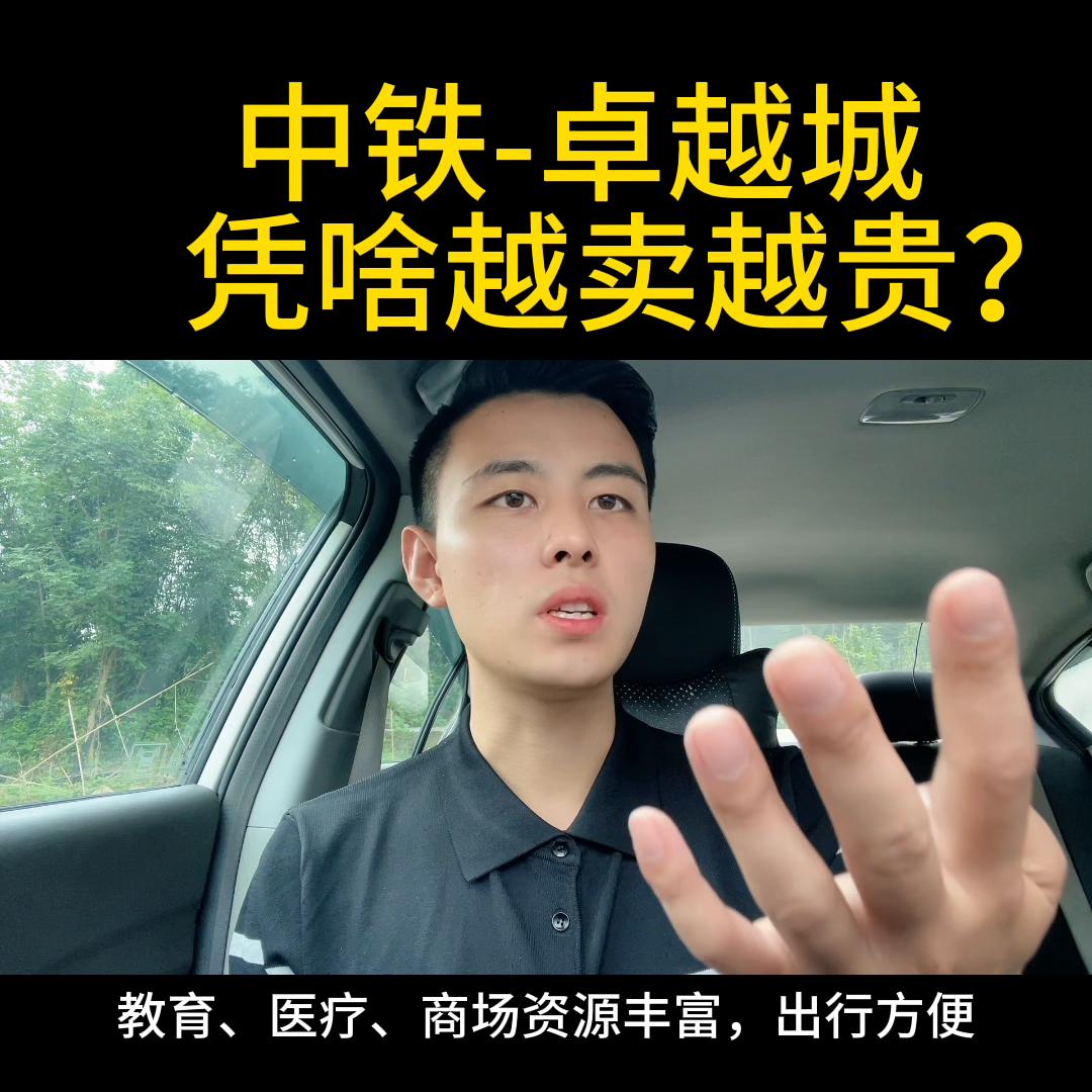 宜宾中铁卓越城商铺出售价格,宜宾中铁卓越城户型图