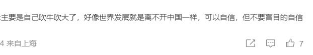 知名大V要国人反思：谷歌亚马逊退出中国是因为我们太自恋