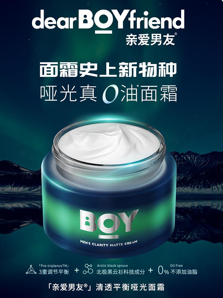 LAN蘭维他命AF双萃精华液、亲爱男友极光面容升华系列全新上市...