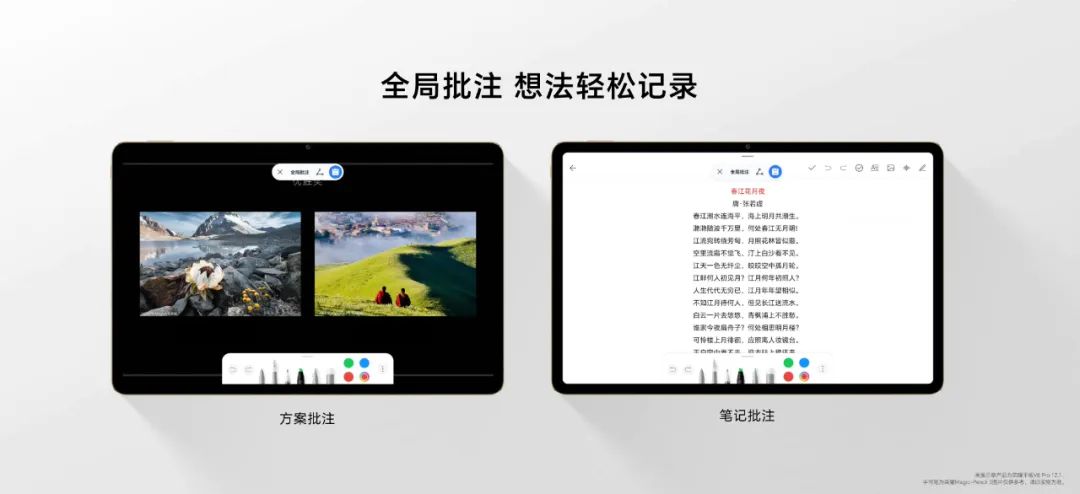 荣耀平板v8pro好还是荣耀平板8好,天玑8100v8