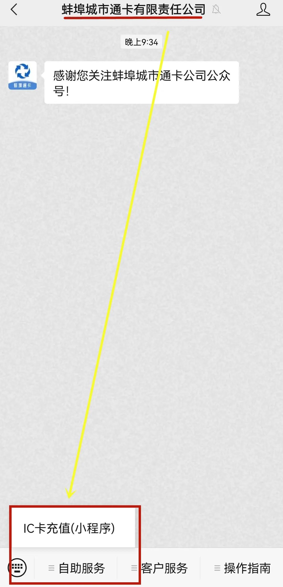 公交卡在线充值，这样操作→