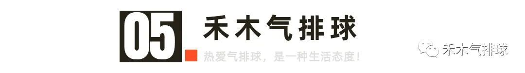 怎样快速提高气排球扣球技术,如何提高气排球攻球的成功率