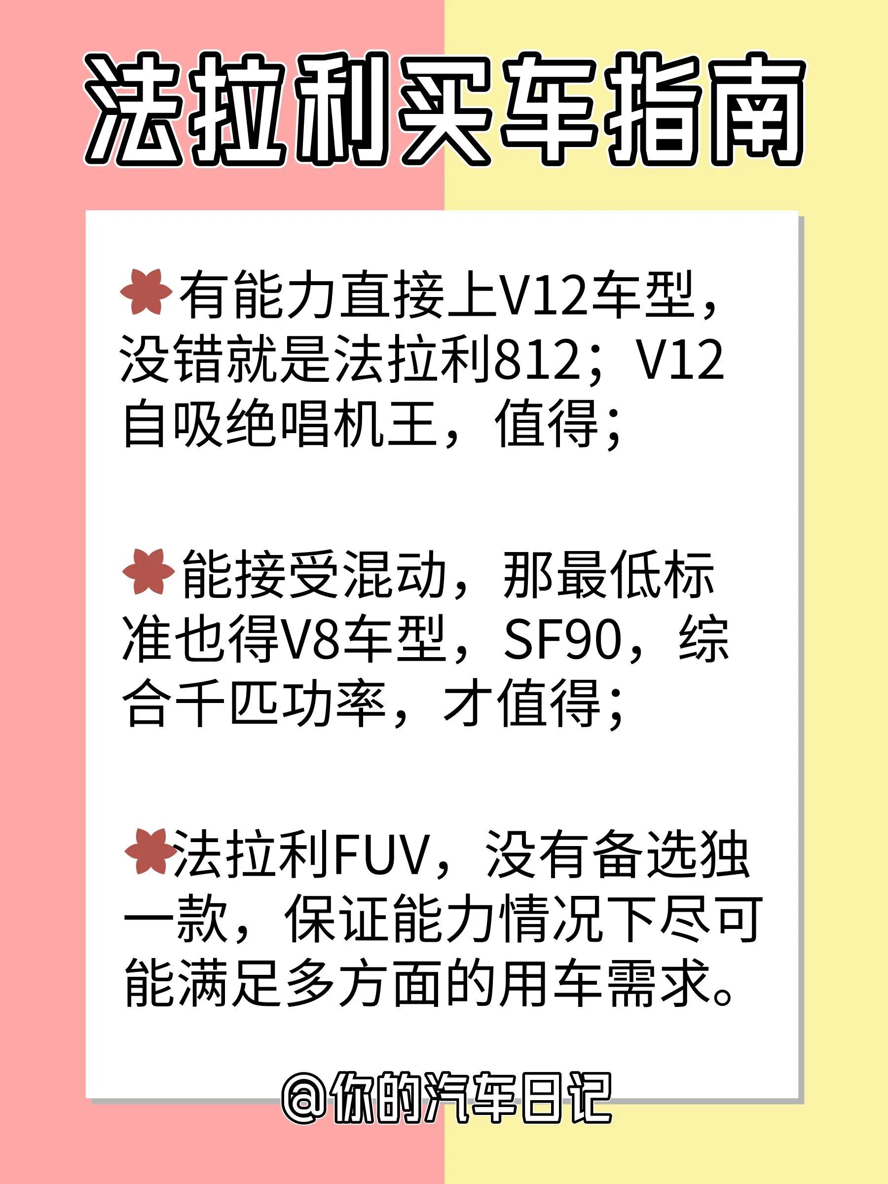 买法拉利怎么便宜,买法拉利的最佳方法