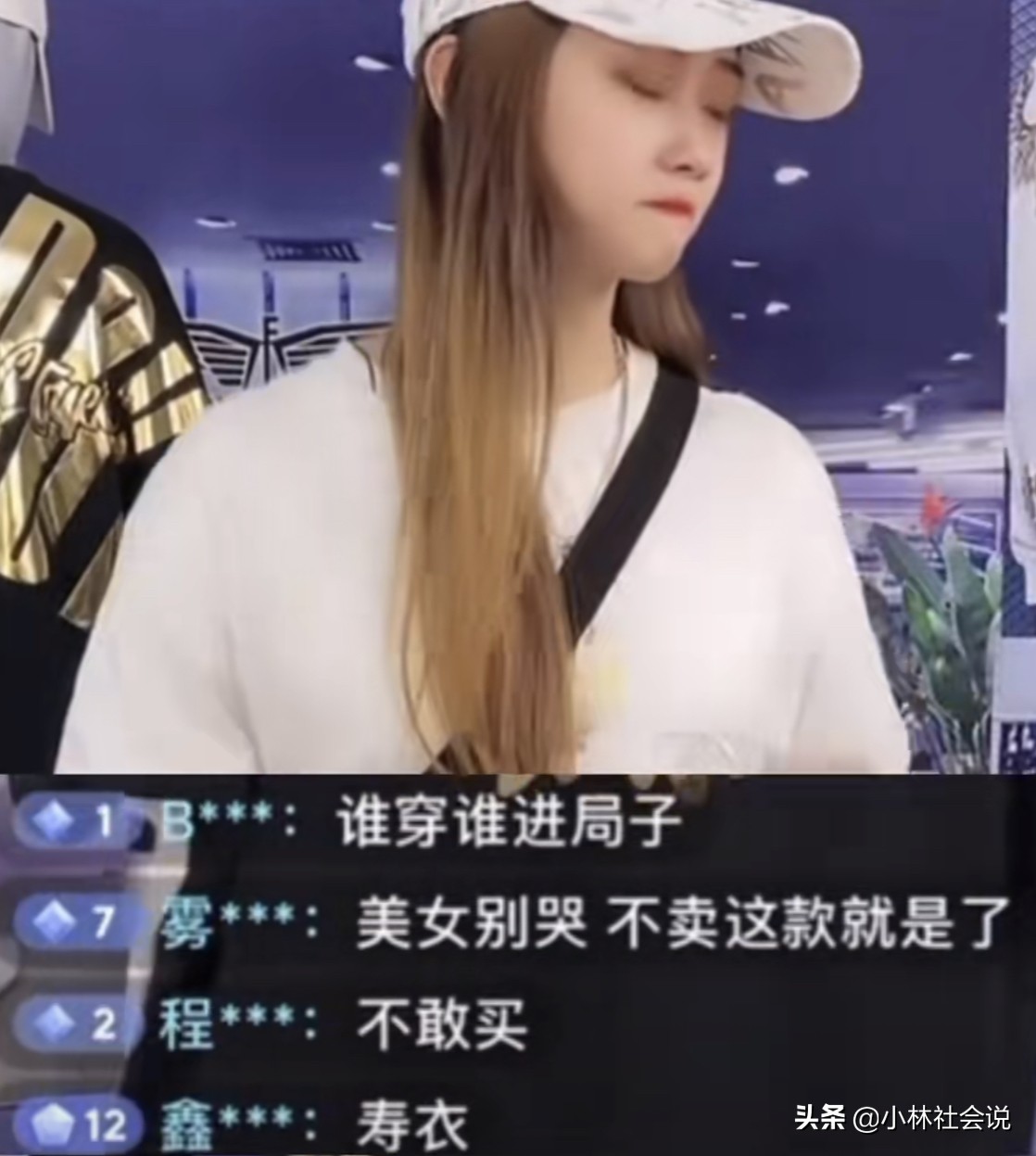 键盘侠在直播间乱骂人,网友涌入boy服装直播间留言