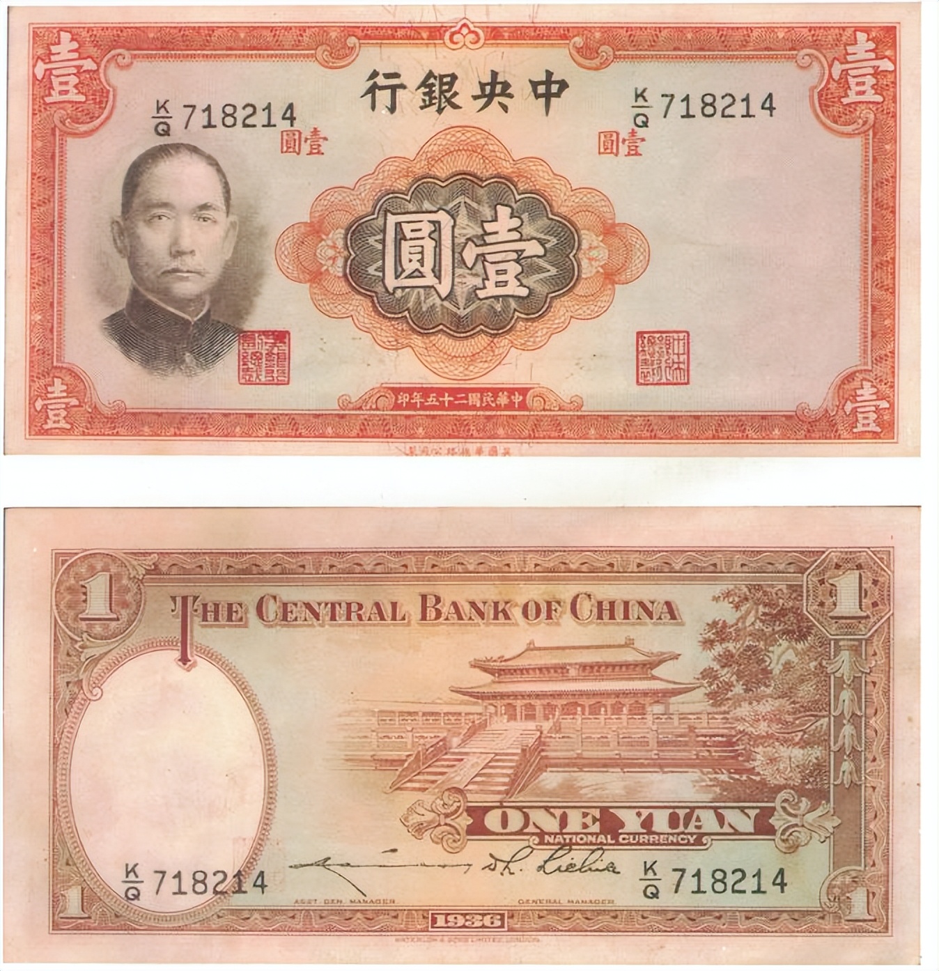 中国纸币总共几版2角,四川近现代纸币目录