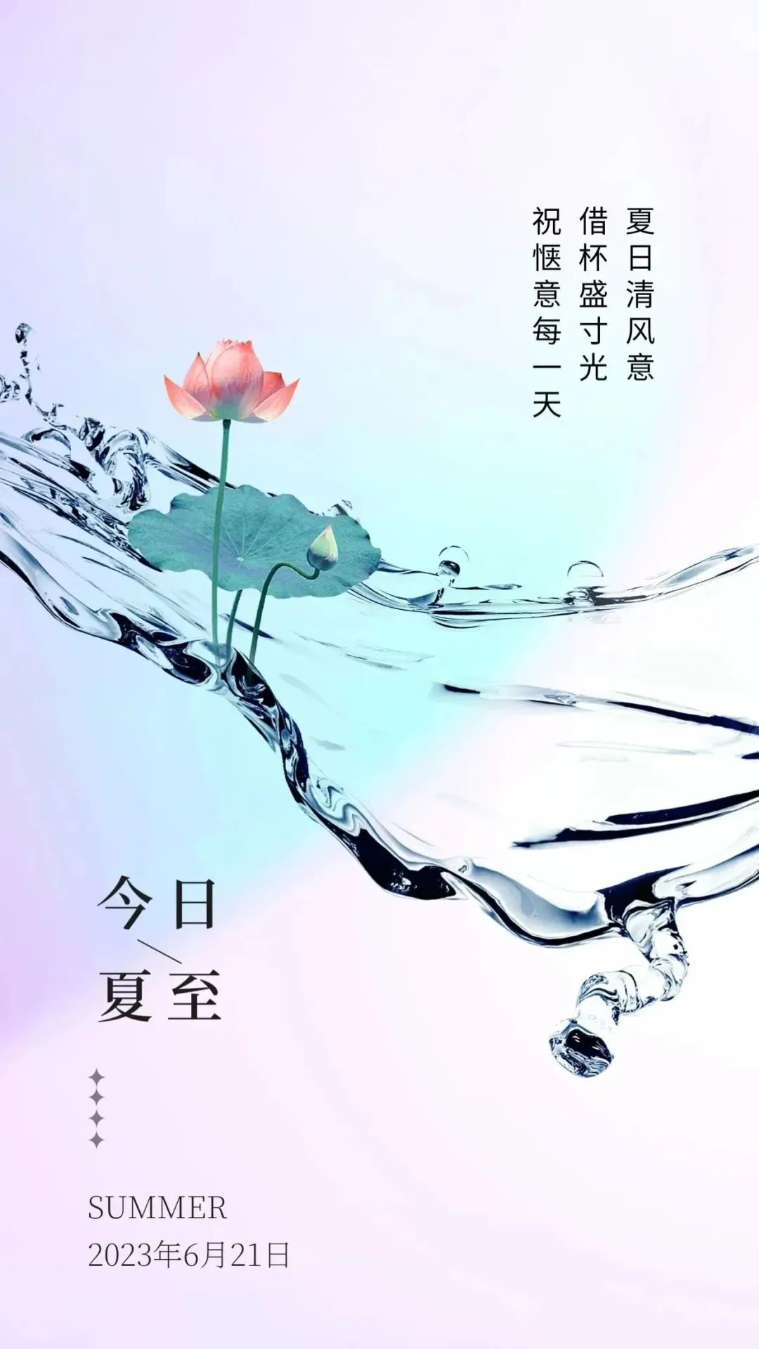 关于夏至的文案及夜晚的配图,夏至热门文案句子图片大全