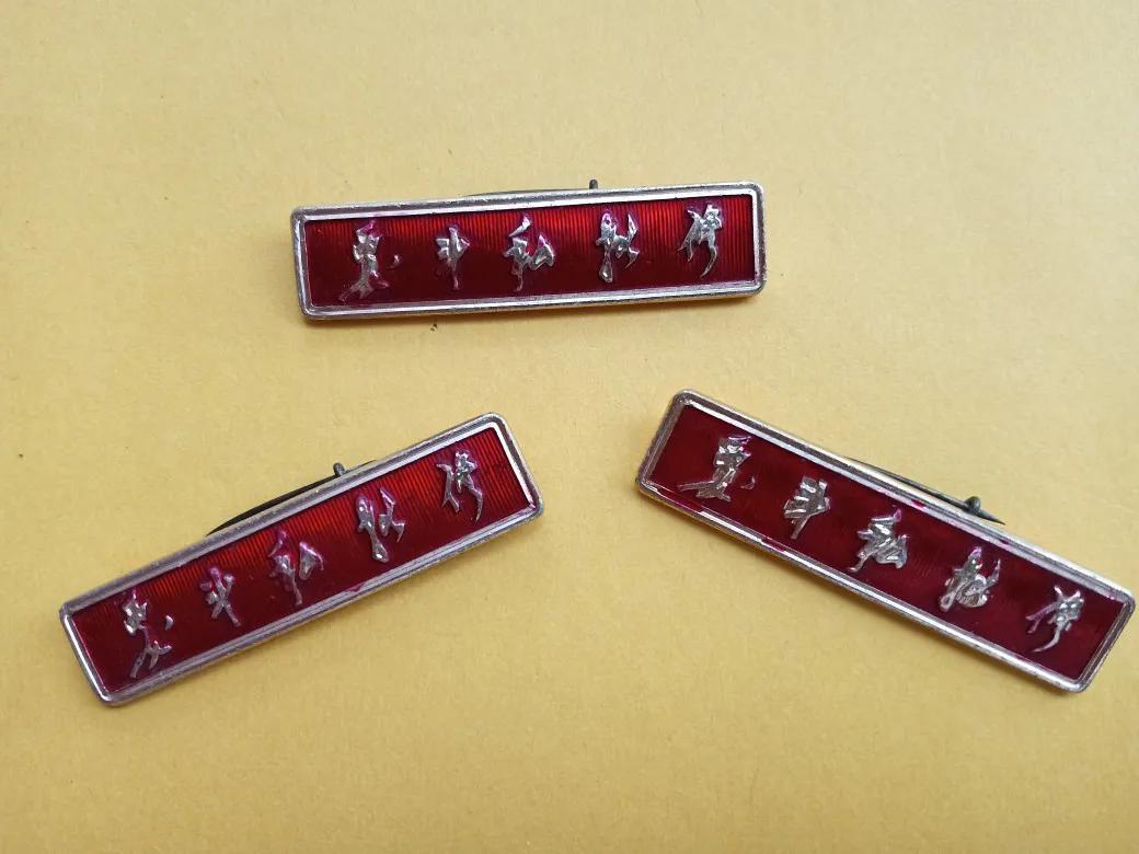 毛主席像章，那个特殊年代的历史记忆。〈十二〉长像章和标语胸章