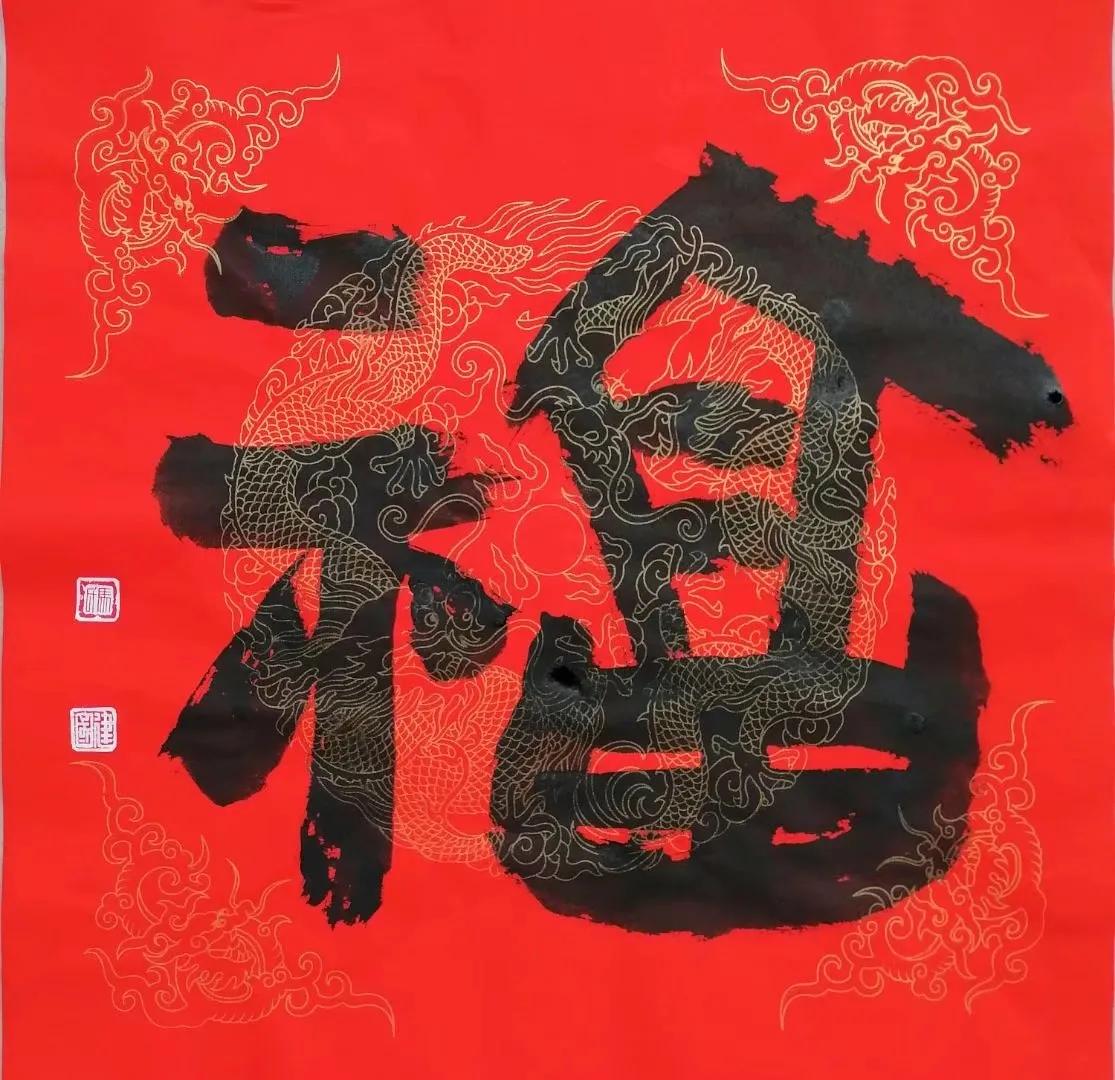 「玉兔报新春」马建国2023书法挂历