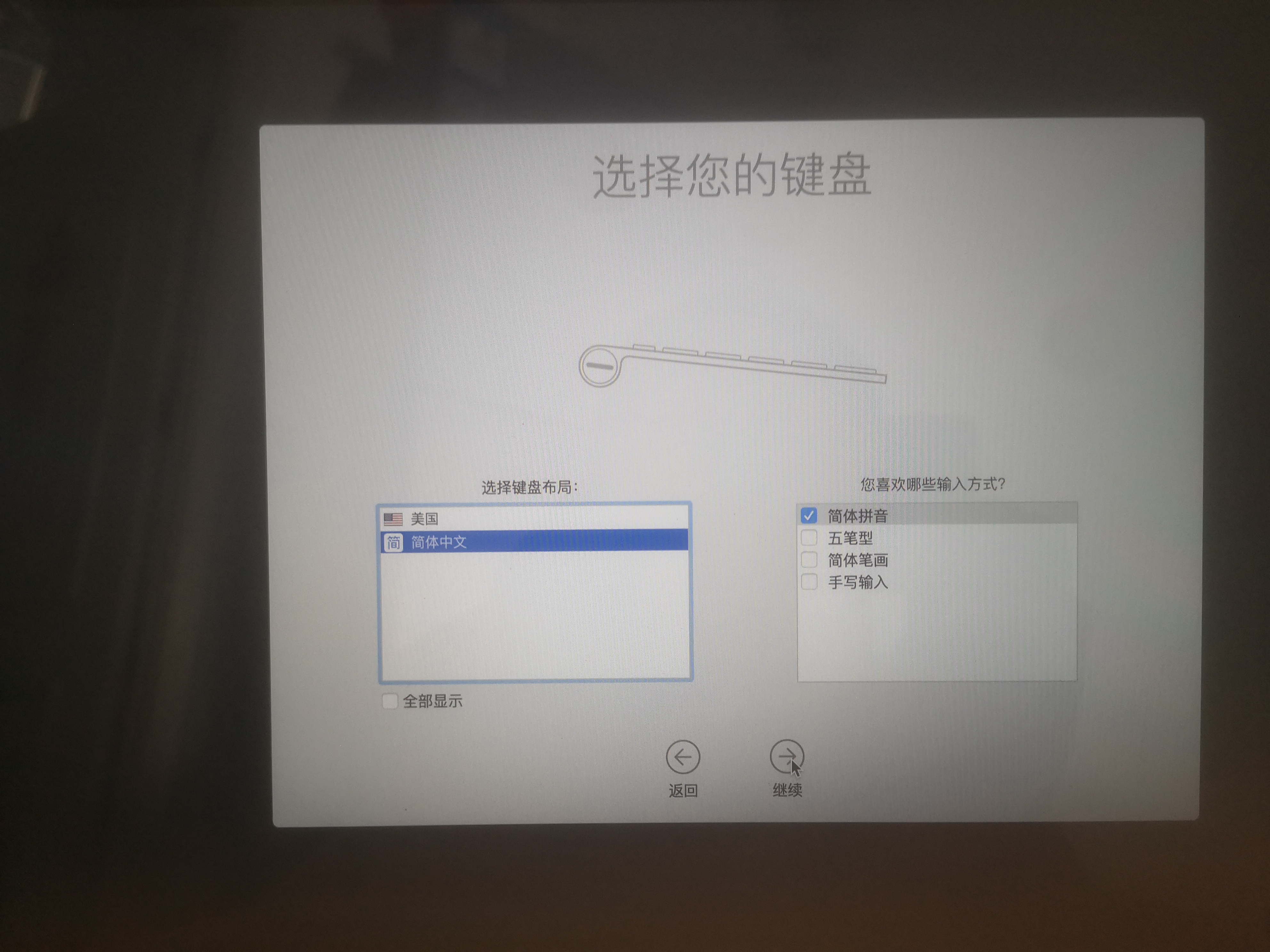 macu盘重装系统,mac如何重装系统备份数据