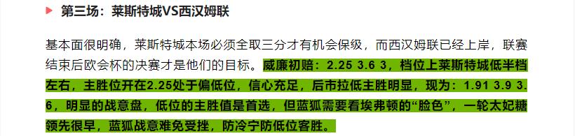今日竞彩足彩推荐实单曼城,足彩英超预测今日推荐