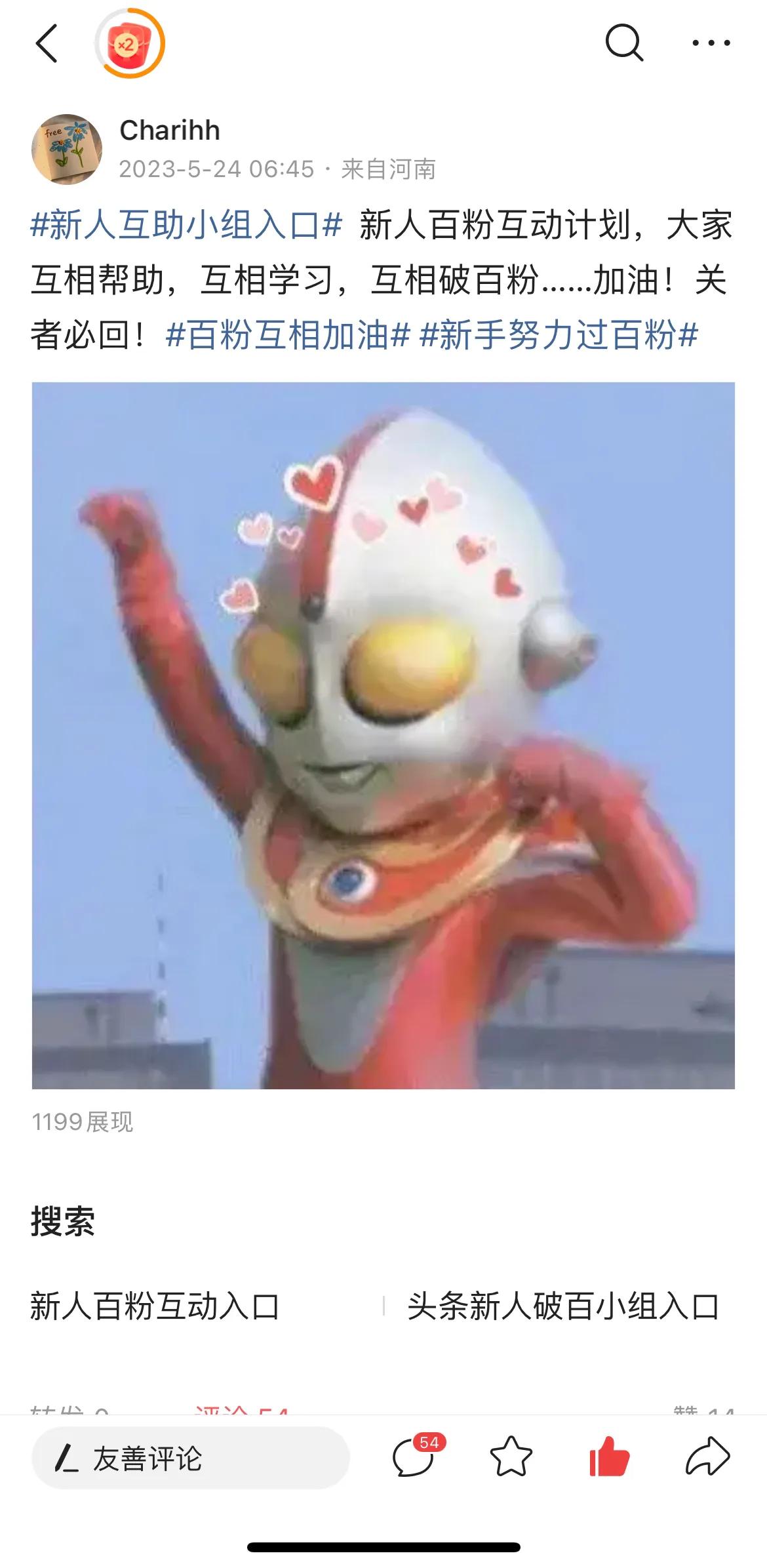 在头条读文章有收益,关于头条收益的文章