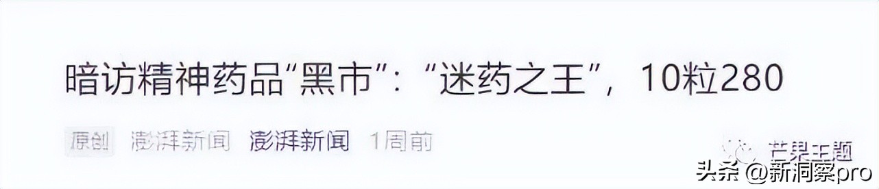 下*药迷**全过程曝光!女孩子一定要警惕!