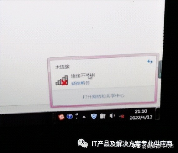 笔记本无线网卡无法连接网络,无线网卡已连接但是无internet
