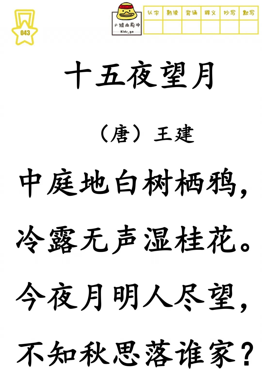 古诗大全300首硬笔,古诗大全300首电子版图片