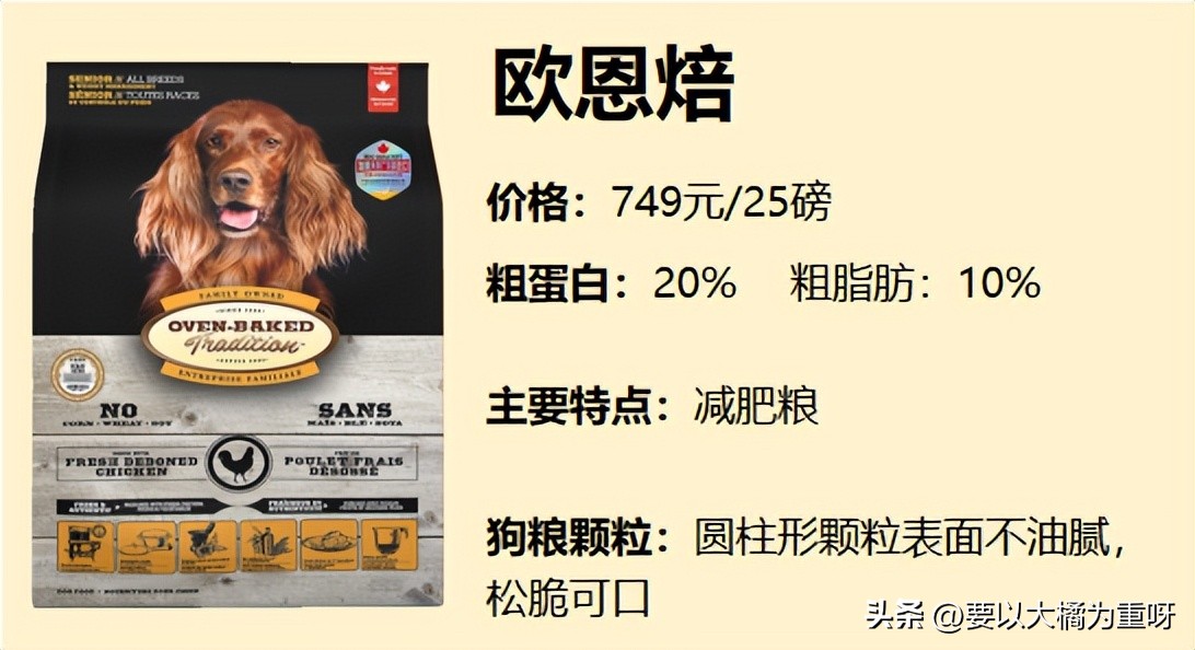 狗狗狗粮十大排名,优质的中大型犬狗粮排行榜推荐