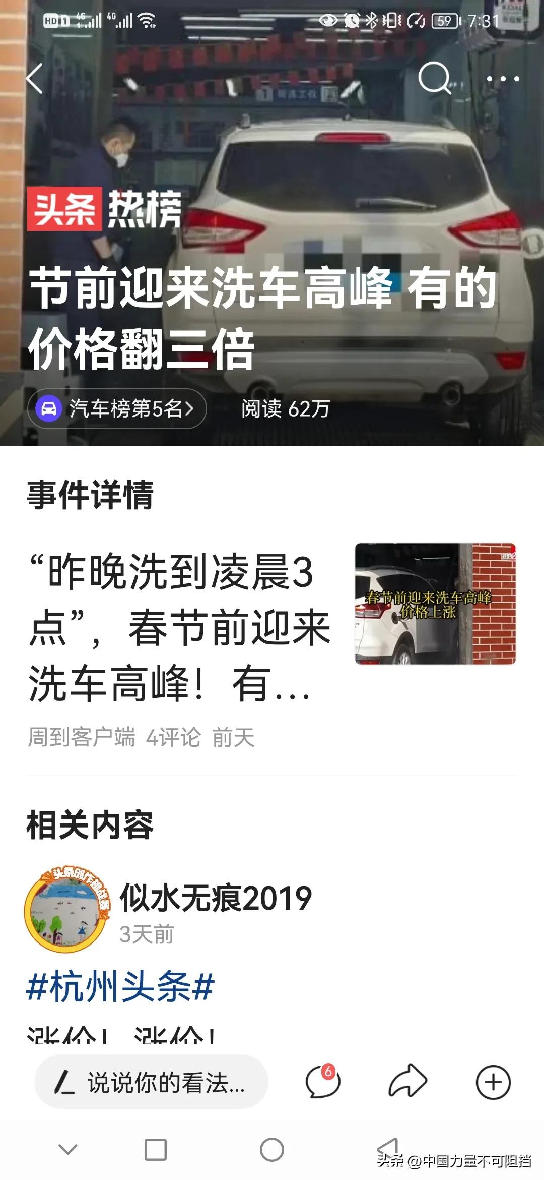 洗车费涨价合法吗,年底洗车涨价怎么处理