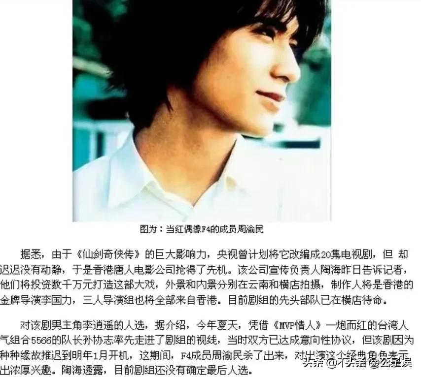 周渝民许玮伦电视剧,周渝民大s许玮伦