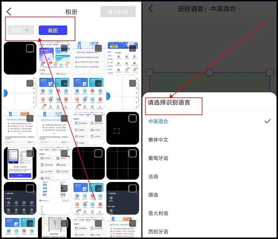 识别图片转文字工具,在线扫描识别文字免费下载安装