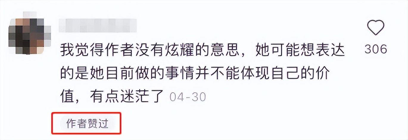 被挂上热搜的“北京女孩”：月薪1w8，没意思不想干了