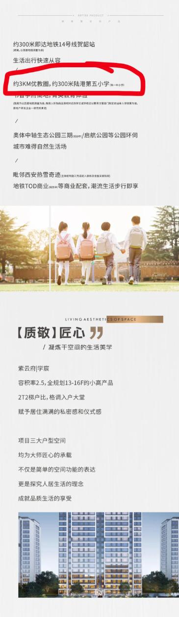 登记遇冷！港务区央企大盘华润被“指控”虚假宣传？