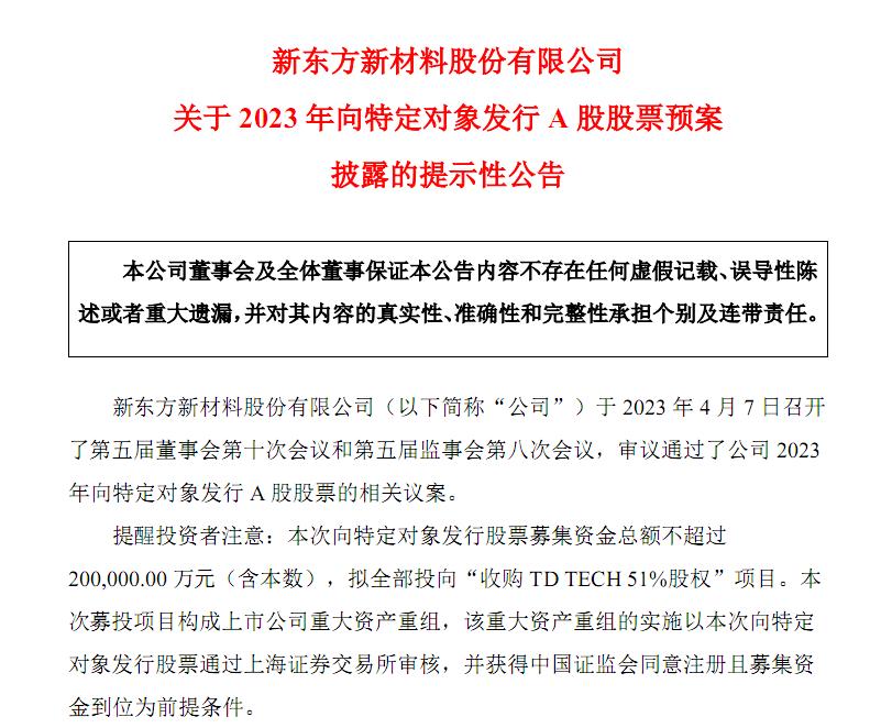 华为为何收购鼎桥,华为收购鼎桥有什么用