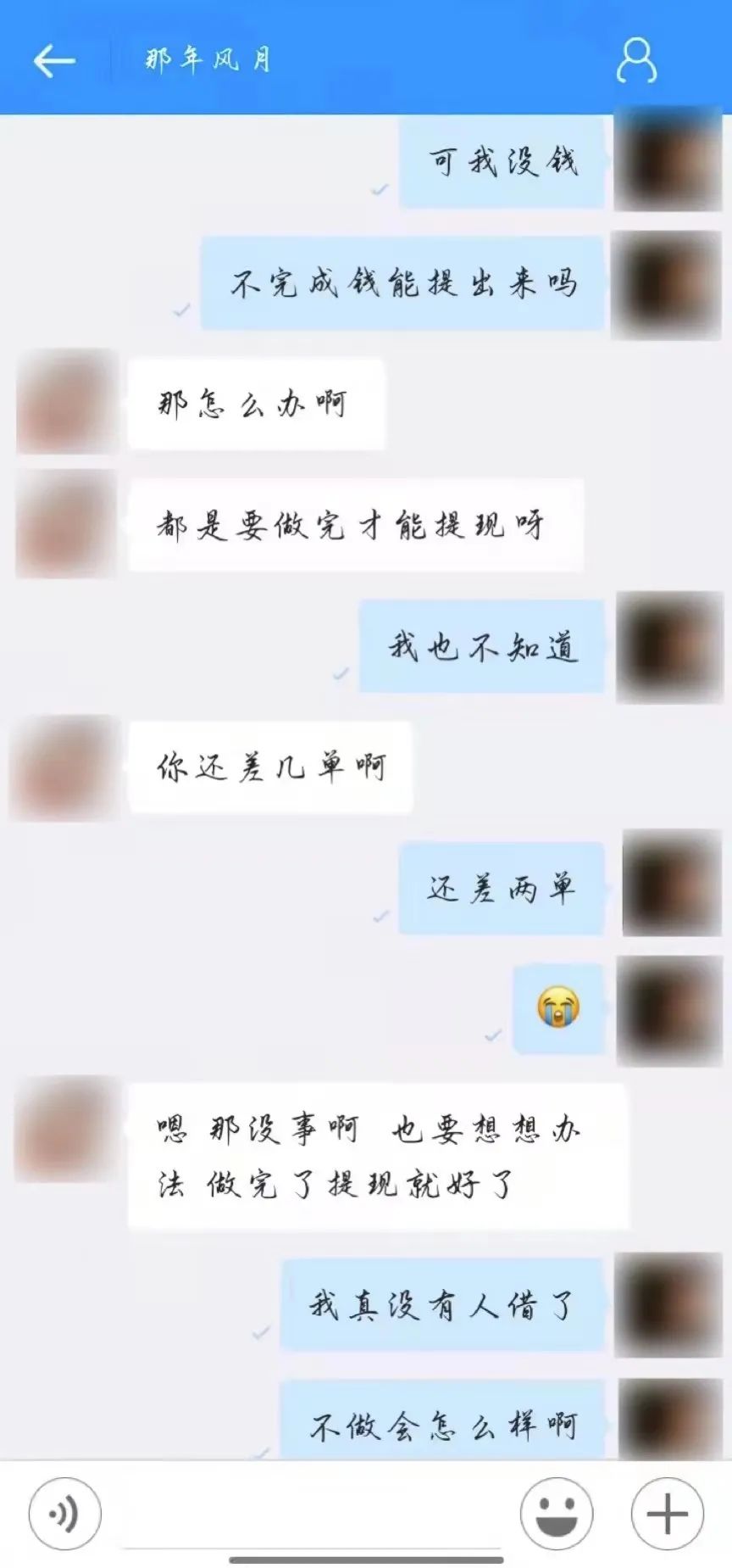刷单诈骗受害人被判刑,刷单诈骗的连环圈套你中了么