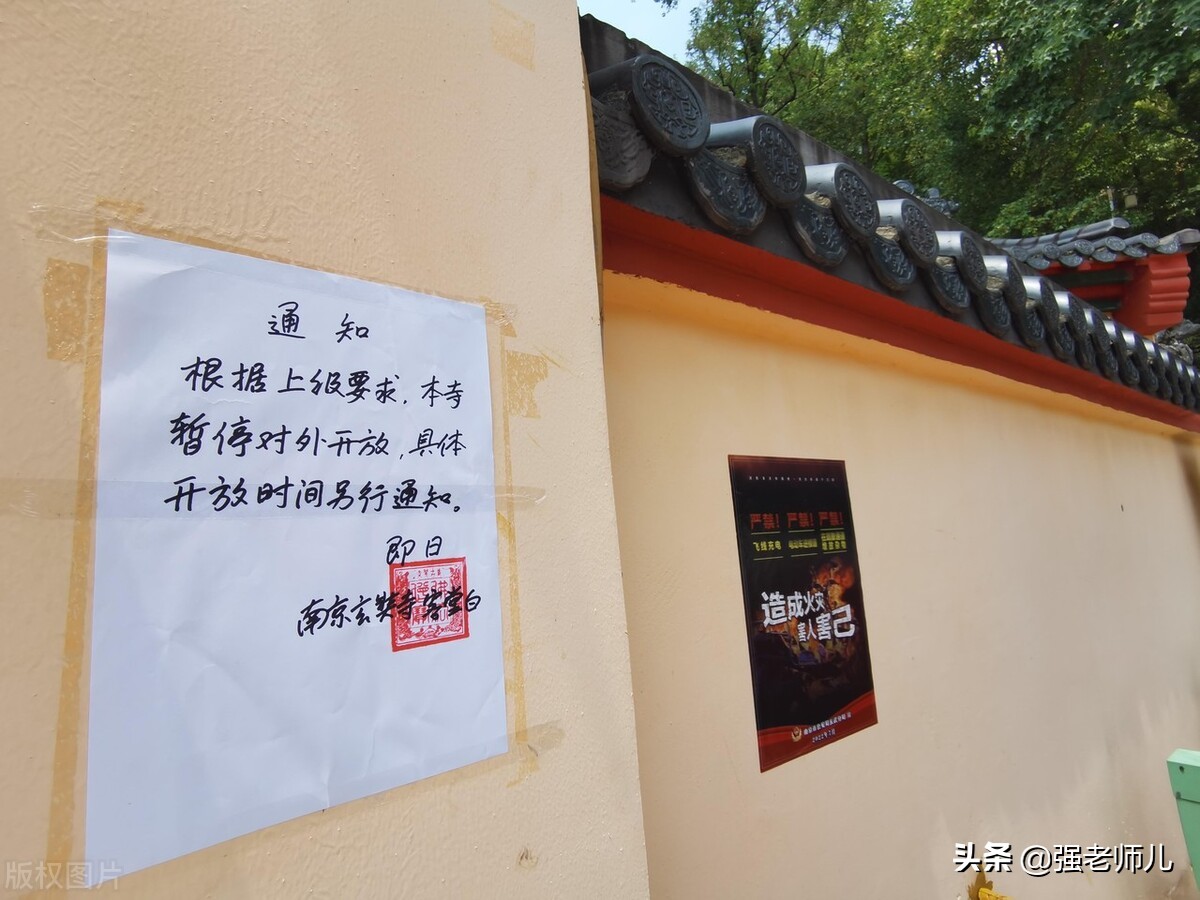 南京玄奘寺为啥供奉日本人,南京玄奘寺供奉牌位最新状况