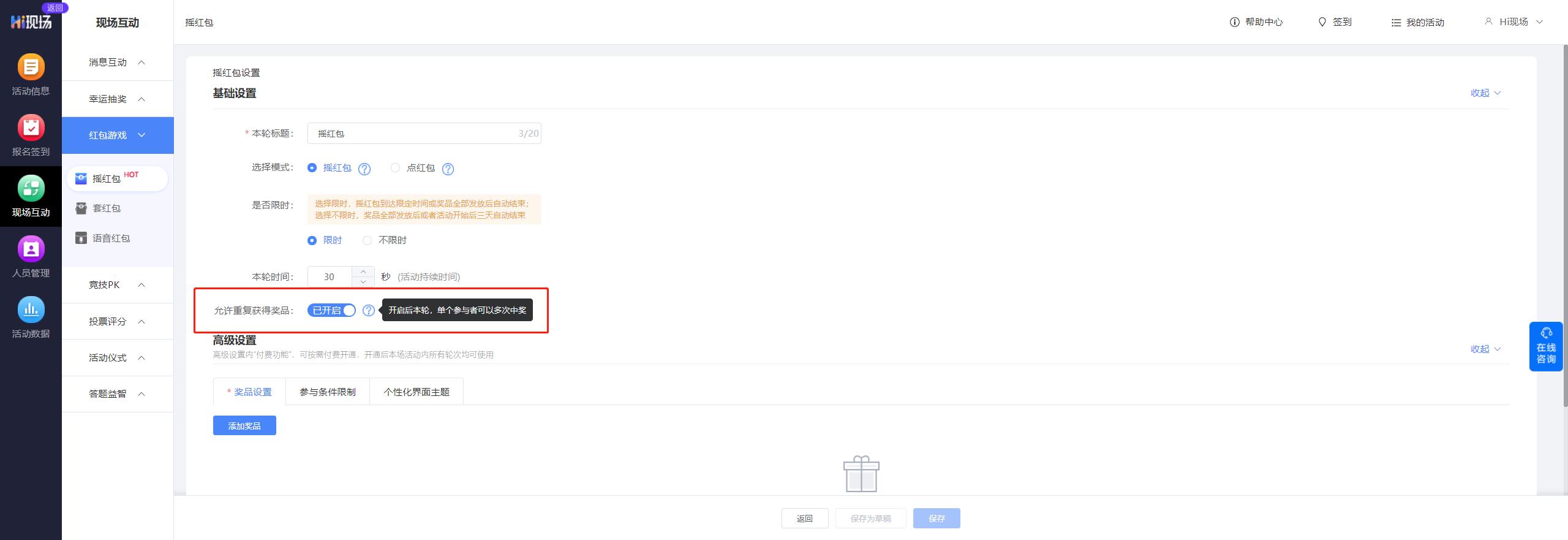 微信红包雨是怎么做的,红包雨怎么设置