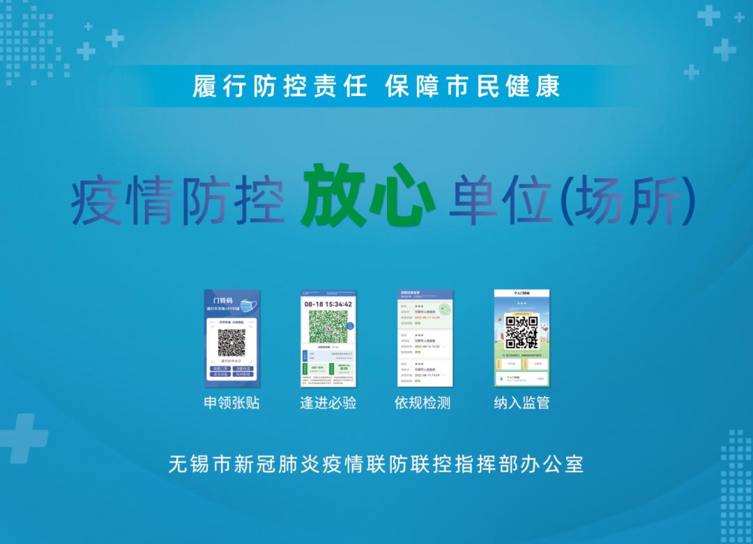 无锡市疫情最新通报,疫情防控六个重点城市