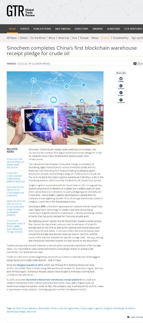 厉害！中化这项创新实践全球领先！国际权威杂志两度报道