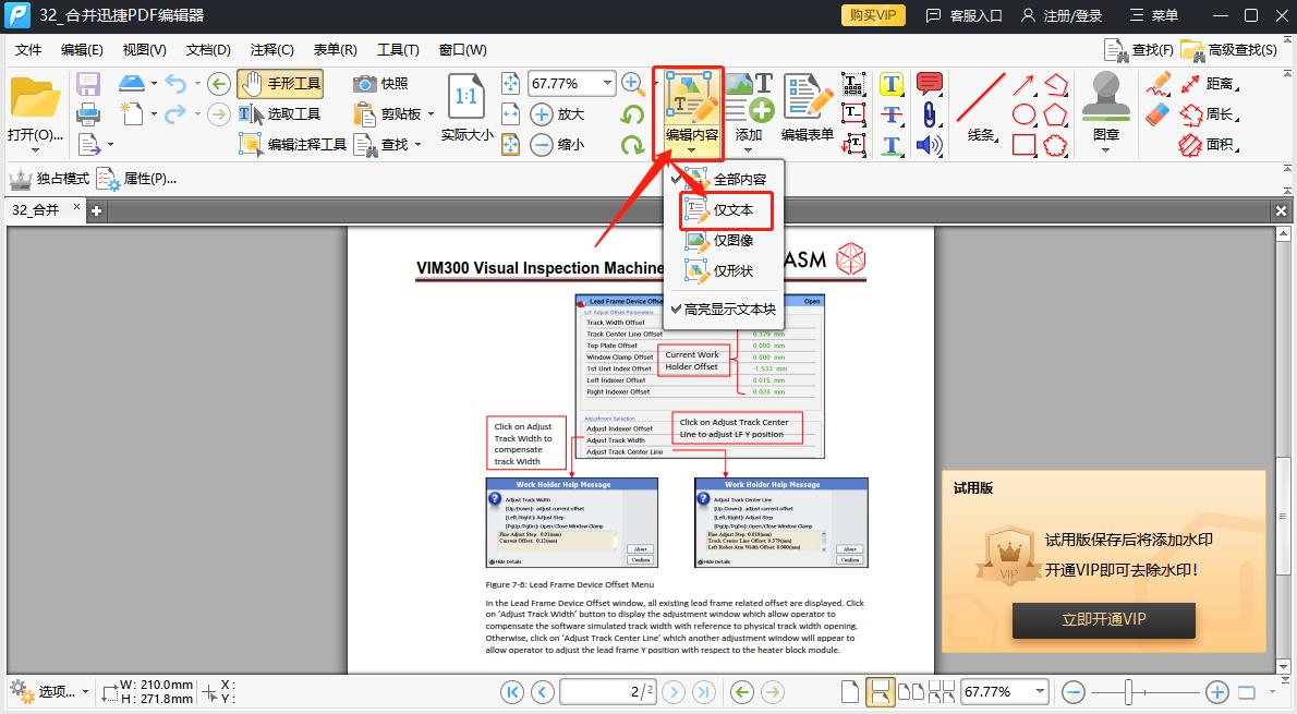 pdf如何免费编辑空白页,pdf怎么免费编辑文字