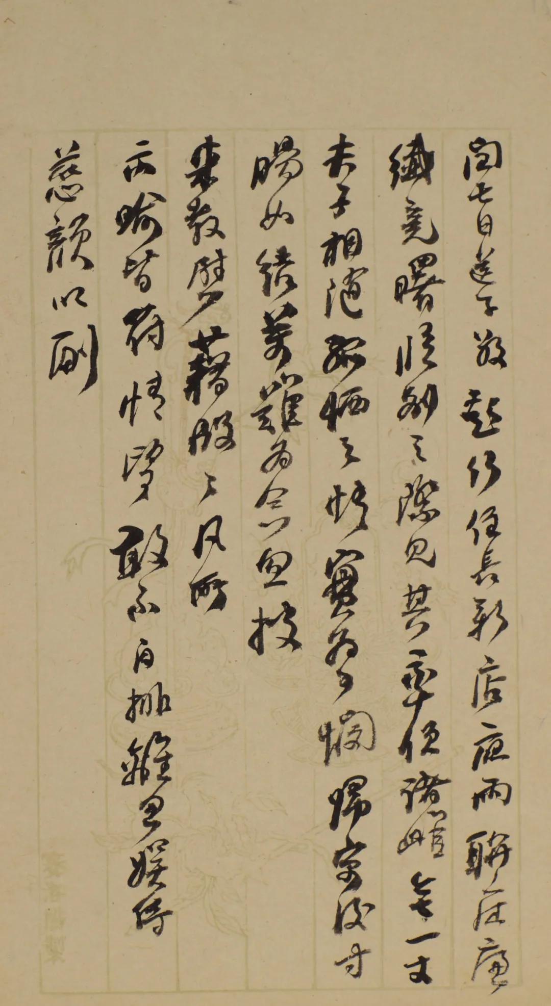 何绍基《致李星沅手札册》，​醇厚古雅，心手双畅