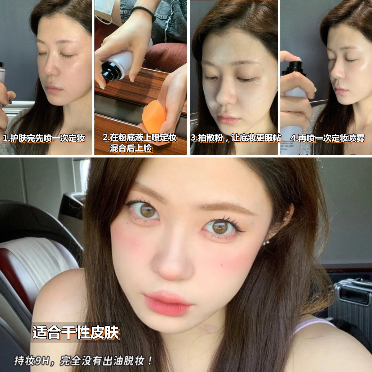 底妆怎么打粉底液服帖不掉,粉底膏怎么涂服帖底妆好看