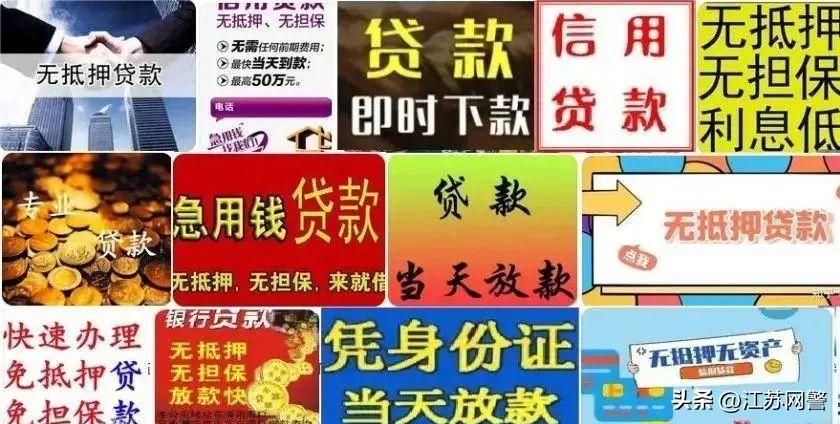 微信网贷诈骗套路,网贷诈骗新套路