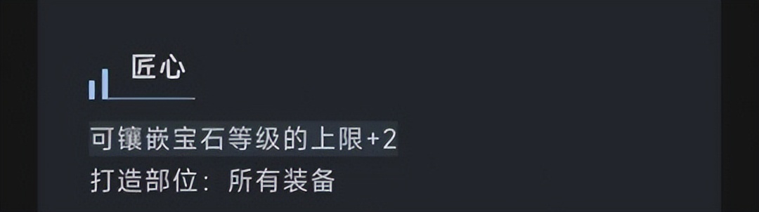 神武匠心易成长链子,神武易成长加匠心的装备是什么