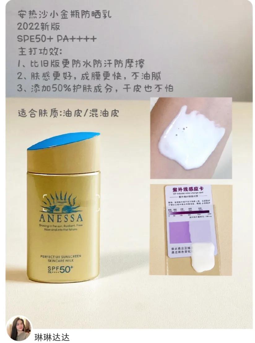 安耐晒和安热沙的区别,资生堂安热沙和安耐晒有什么区别