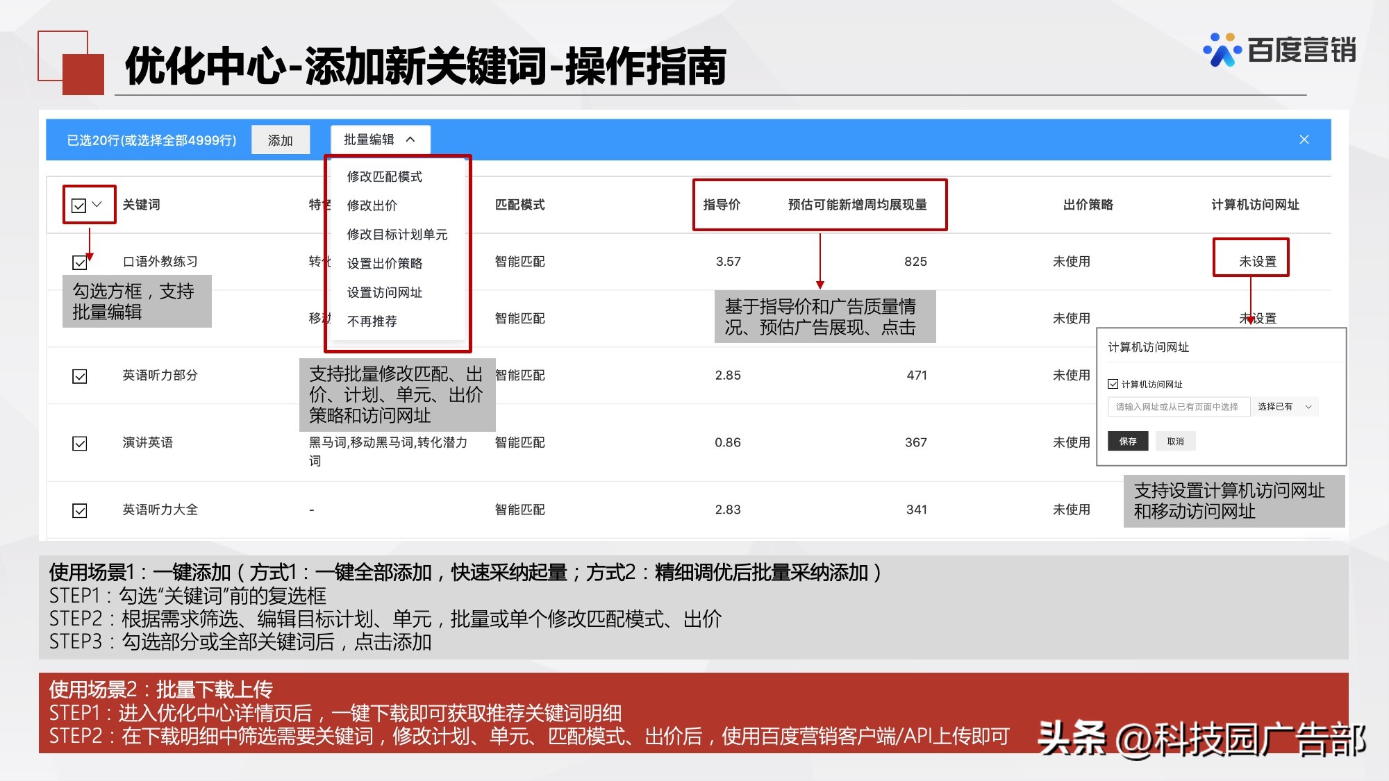 百度首页关键词优化哪家便宜,百度关键词搜索优化工具