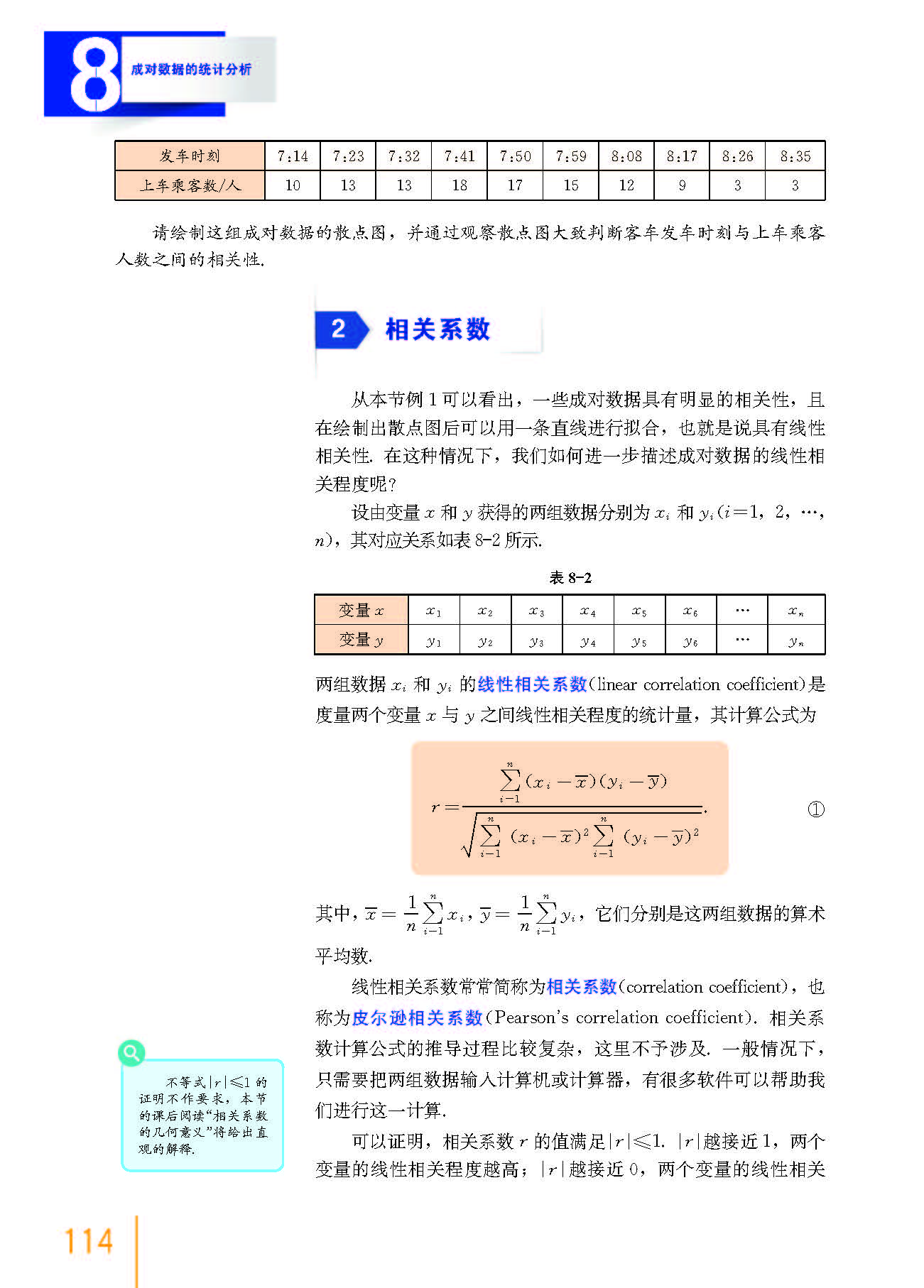 高中数学必修二乐乐课堂全集免费,沪教版高中数学必修二目录表