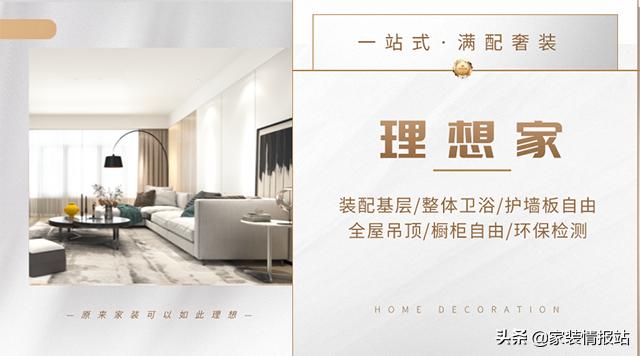 智造新装跃变未来禾普新家装产品首次亮相