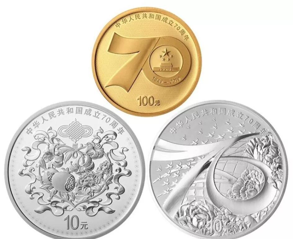中华人民共和国60周年纪念金币,中华人民成立五十周年纪念金币
